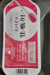 鮮冷 スパイシー牡蠣カレー 150g