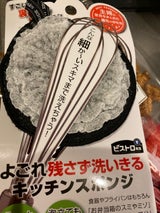 汚れ残さず洗いきるキッチンスポンジ