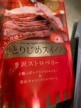 鈴木 ひとりじめスイーツ贅沢ストロベリー 55g