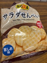 末広製菓 サラダせんべい 旨しお味 60g