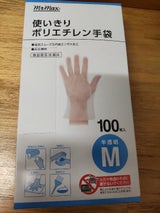 MrMax 使い切りポリエチレンM 100P