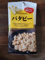 ハース バタピー