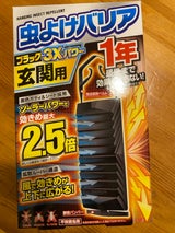 フマキラー 虫よけバリアブラック3Xパワー玄関1年