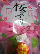 戸田屋 桜もち最中 100g