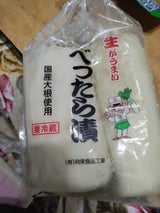 向栄 べったら漬 袋 220g