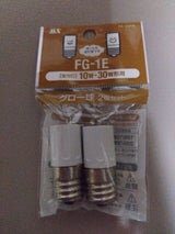 マクサー グロー球 10/30W