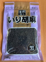 マコト いりごま 黒 60g