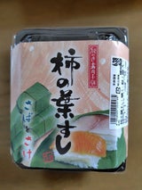 みしま 柿の葉すし 5P