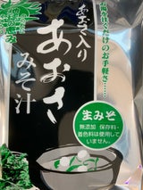 磯笛 あおさみそ汁 10袋