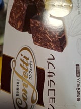 イトウ製菓 コンフェッティショコラサブレ 9枚