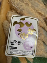 フクシン ふぐ唐揚用