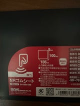 WAKI ゴムシート 黒 GS13