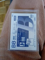 共栄 硬質カードケース B8
