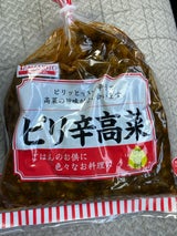 山本食品工業 ピリ辛高菜 250g