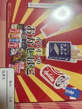 オリオン オリオンのおかしばこ 15個