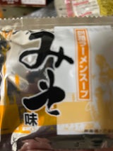 森谷 味噌ラーメンスープ 40g