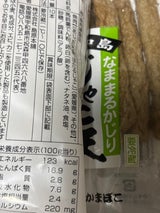 島原 じゃこ天スティック 10本