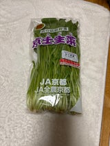 JA全農京都 壬生菜