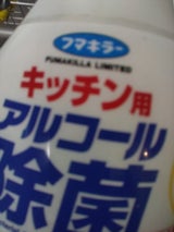キッチン用アルコール除菌スプレー 替 400ml