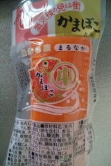 まるなか 赤巻かまぼこ