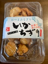 沖田 いかちぎり 80g