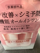 グレイスワン リンクルケア ホワイト モイストジェルクリーム