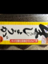 山忠 食通の味 おろししょうが 40g