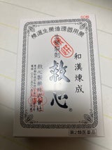 救心 60粒