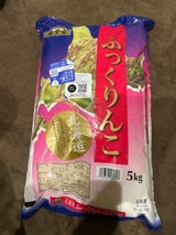 金王冠 ふっくりんこ 5kg