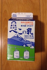 会津中央 会津のべこの乳 500ml