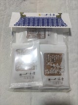 宗家くつわ堂 小瓦せんべい 9枚