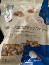 川越屋 3種素焼MIXナッツ 200g