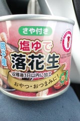 田原罐詰 銚子産塩ゆで落花生 100g