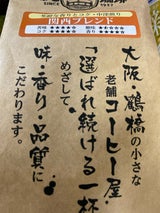 高尾珈琲 関西ブレンド 粉 160g