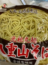 金城 八重山そば丸麺 500g