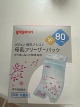 ピジョン 母乳フリーザーパック 80ml 50枚