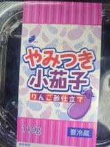 荒井食品 やみつき小茄子 110g