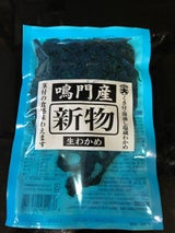 マルダイ 鳴門産新物生わかめ 120g