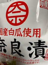 ノザワ食品 国産白瓜使用 奈良漬 70g