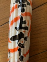 やまも 鳴門巻 165g