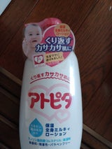 アトピタ 保湿全身ミルキィローション300ml