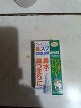 クールワン鼻スプレー 30ml