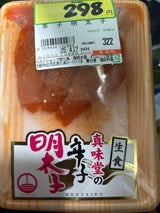 真味堂 辛子明太子