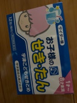 宇津こどもせきどめ 12包