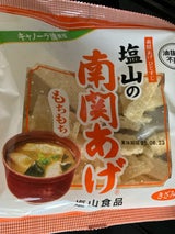 塩山食品 南関あげ きざみ