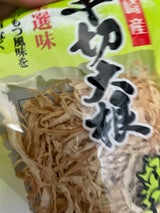 三和綜合食品 宮崎産千切大根 30g