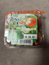 群馬鶏卵 身体にいい卵 4個