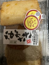 長崎井上 天プラセット 4枚