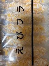 シンミジャパン エビフライS17G 10尾