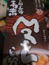 藤井製麺 包丁切りさぬき半生うどん 330g